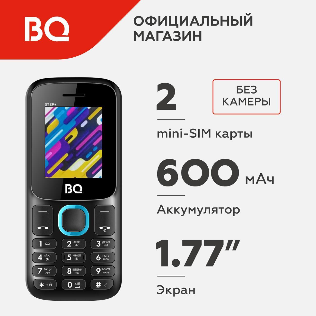 Мобильный телефон BQ 1848 Step+ Black/синий