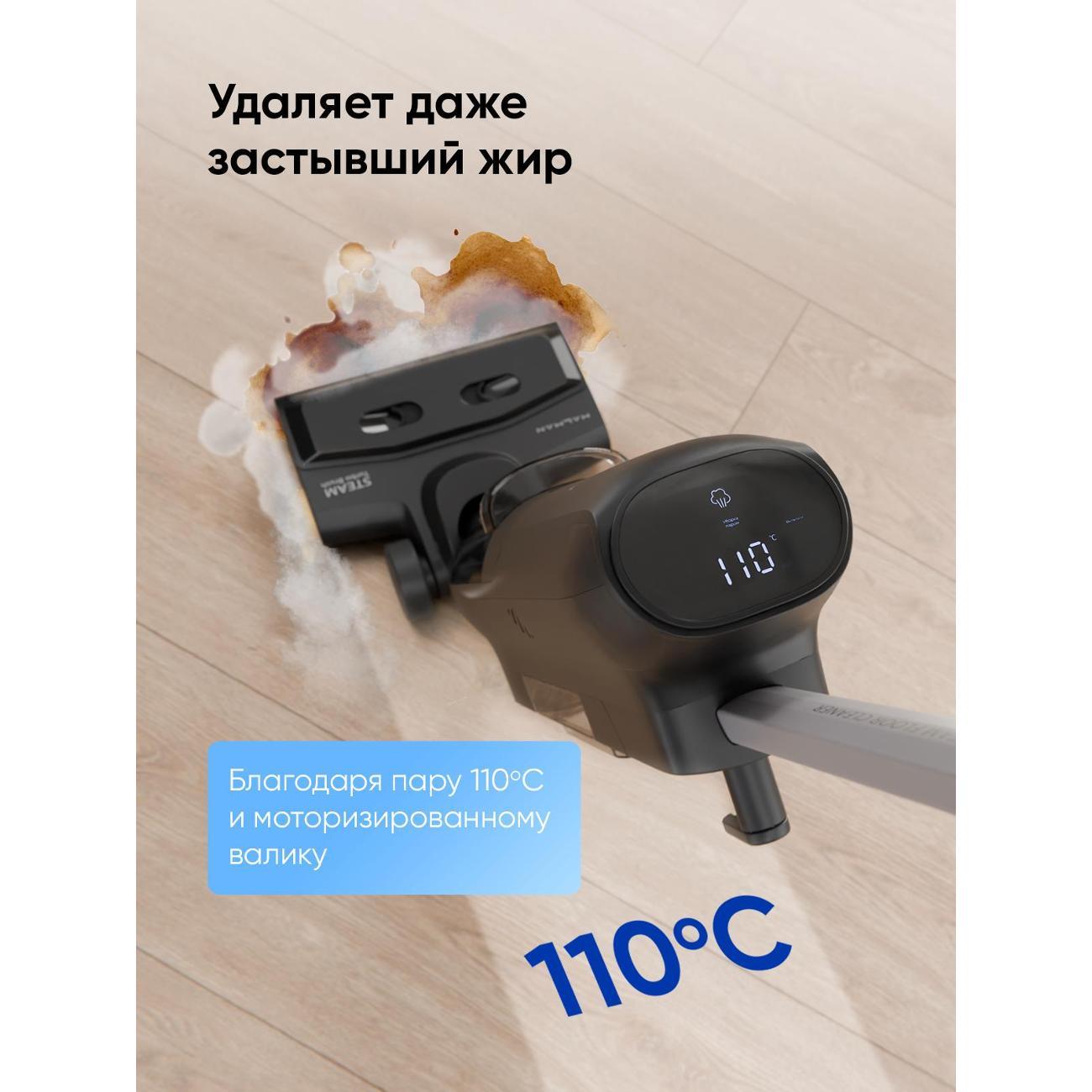 Пылесос вертикальный HALMAN TurboSteam