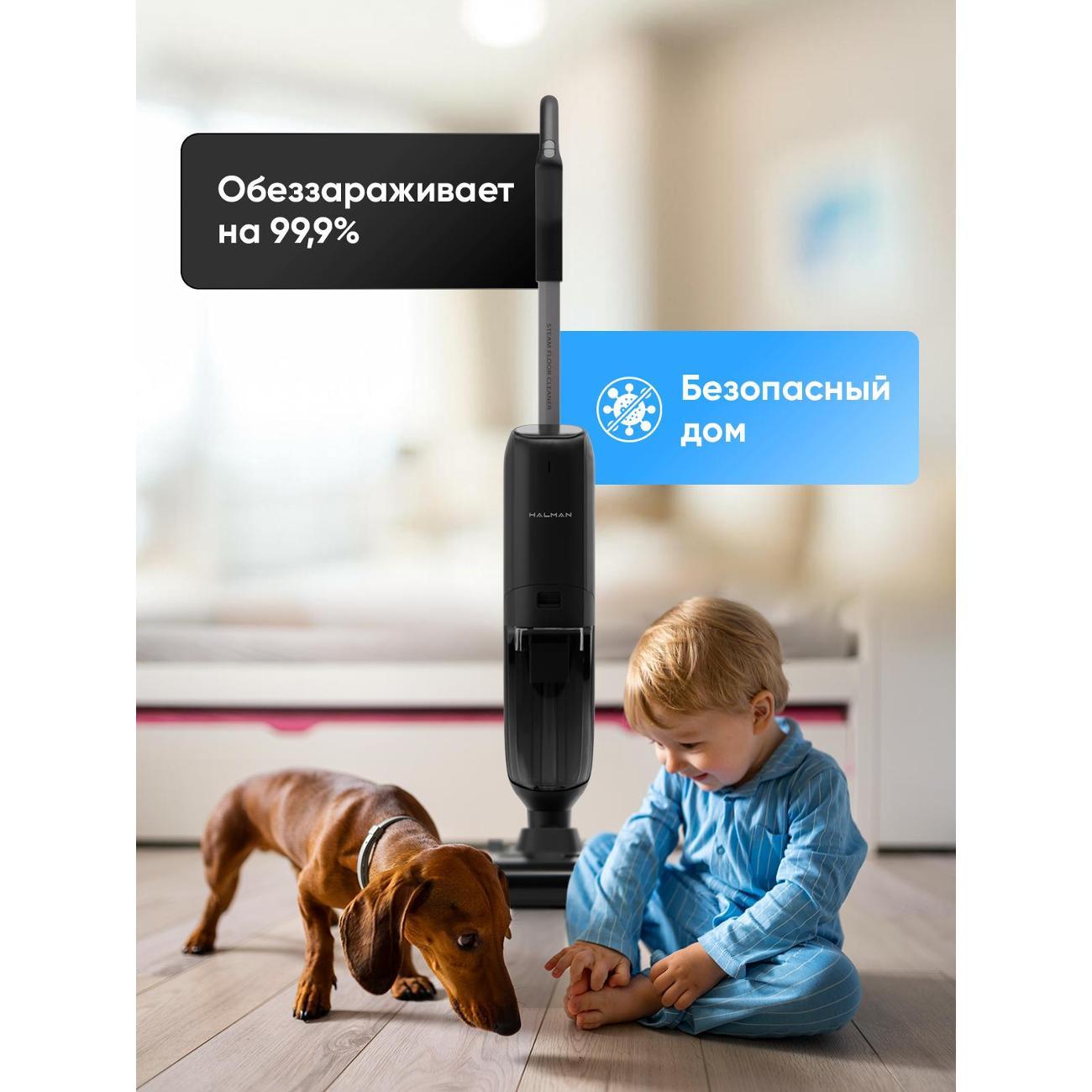 Пылесос вертикальный HALMAN TurboSteam