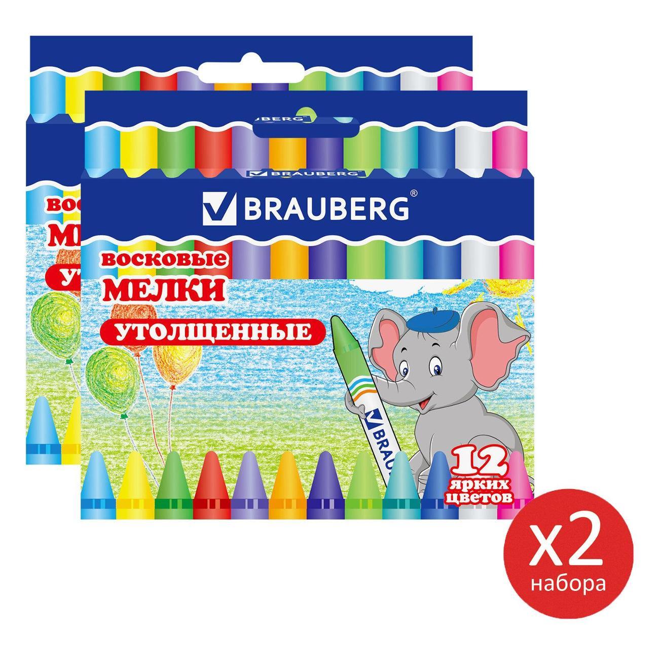 Набор для творчества Brauberg 881064