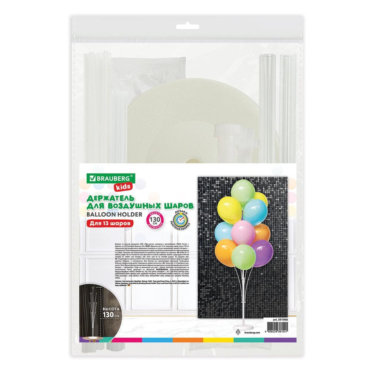 Другие аксессуары для праздника Brauberg 591906