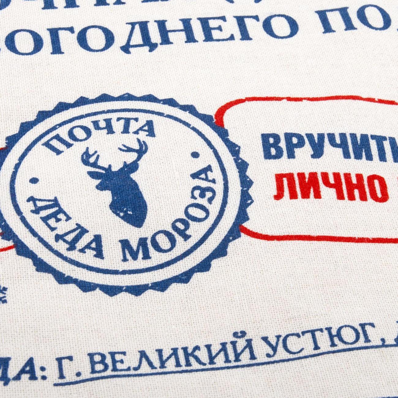 Другие аксессуары для праздника Золотая сказка 40х60см Почта Деда Мороза