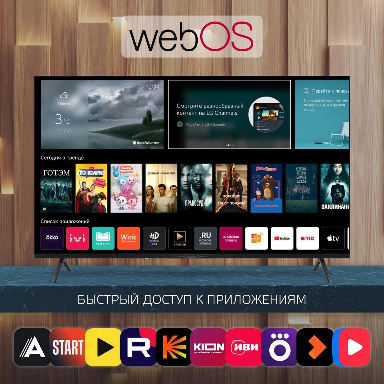 Телевизор Harper 55Q880TS