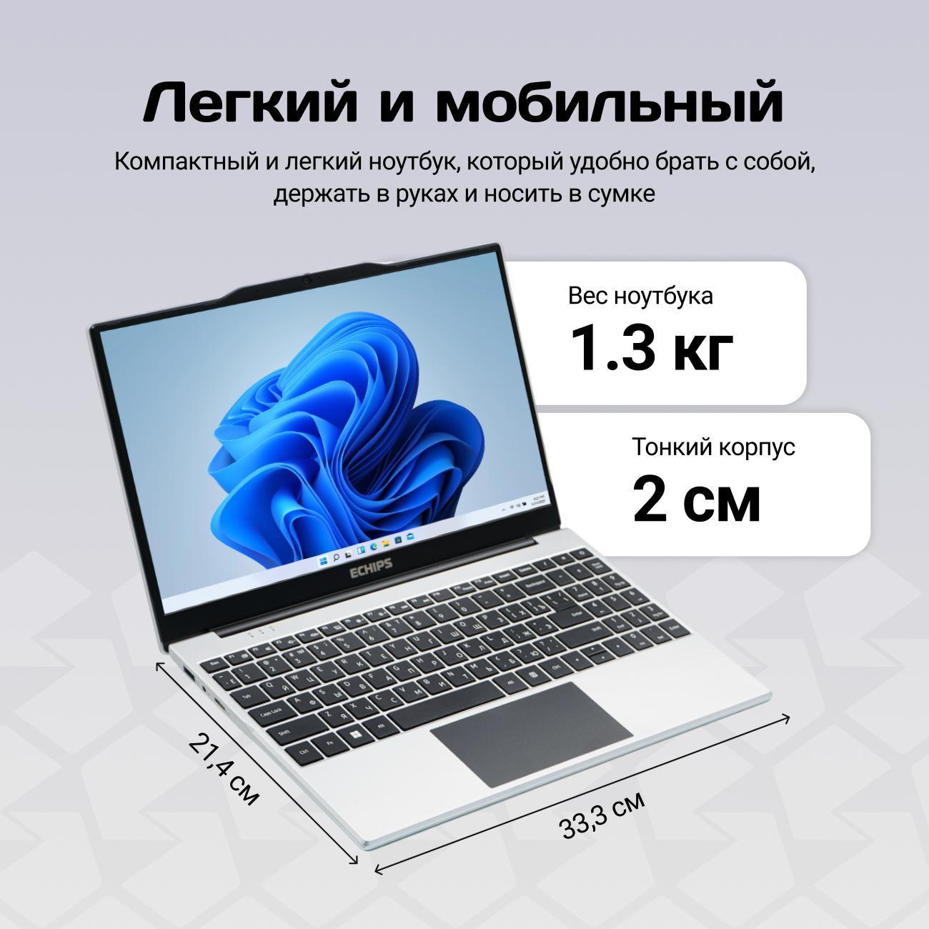Ноутбук Echips 14" Taganay, Celeron N5095, RAM 16/512 GB, IPS Full HD, W11H