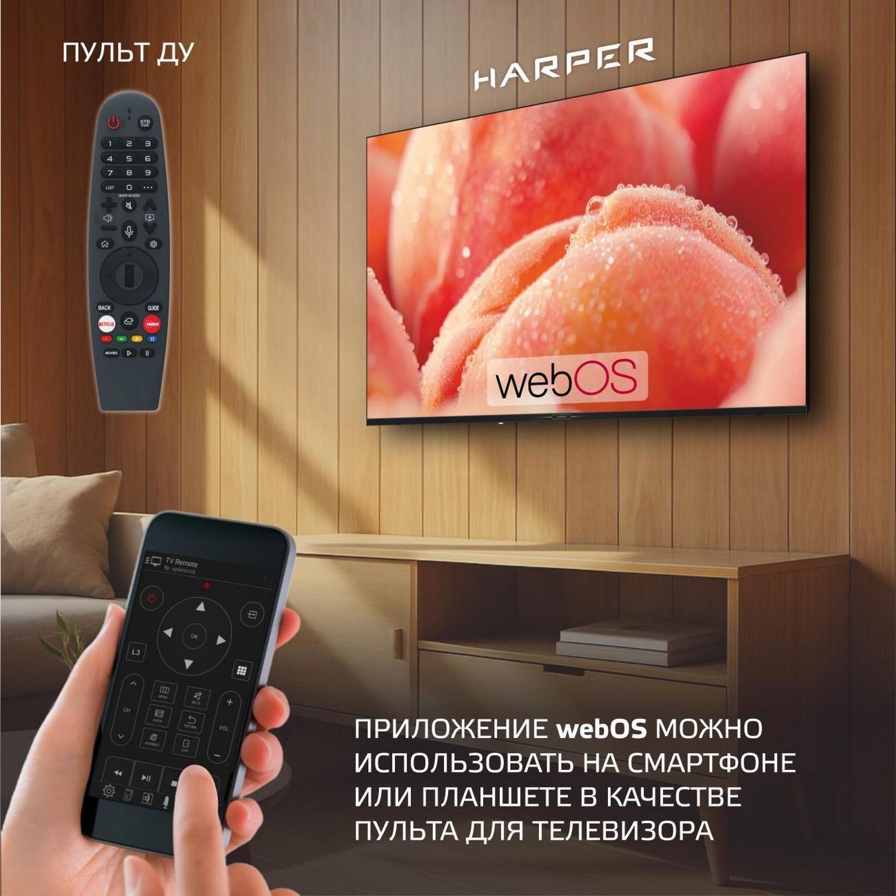 Телевизор Harper 50Q880TS