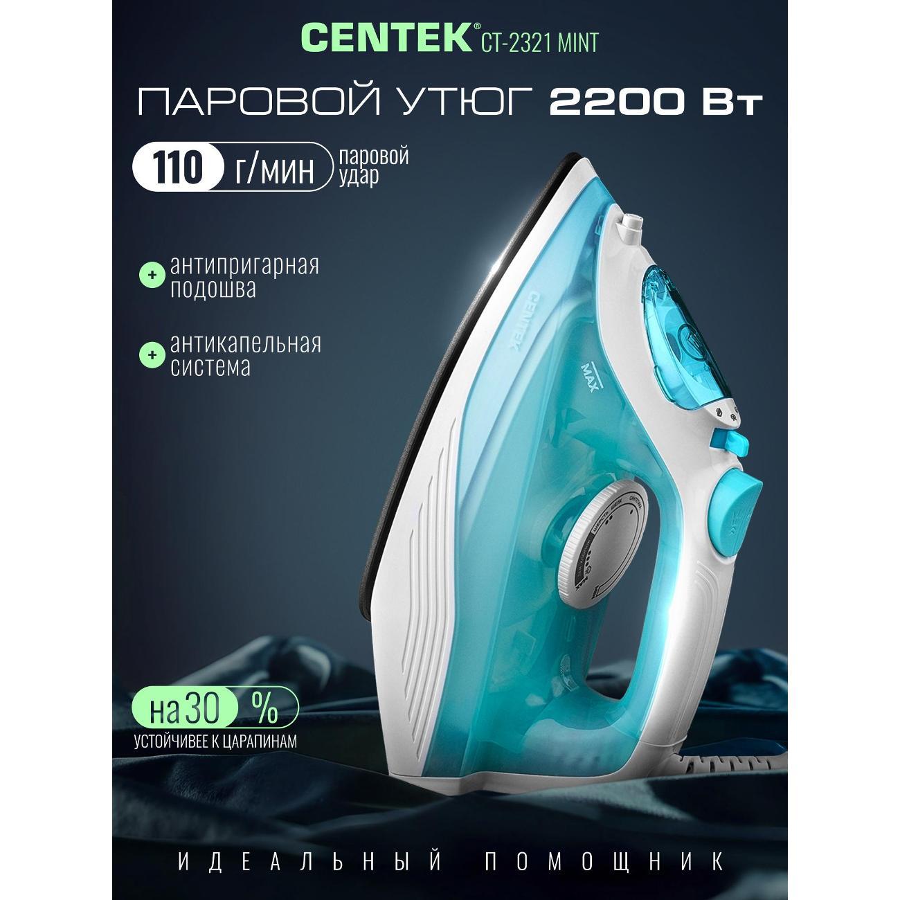 Утюг Centek CT-2321 мятный фото