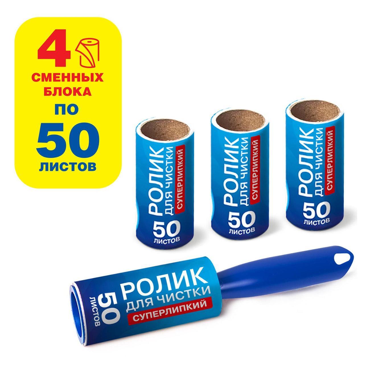 Ролик и скребок для одежды Laima 608383 фото