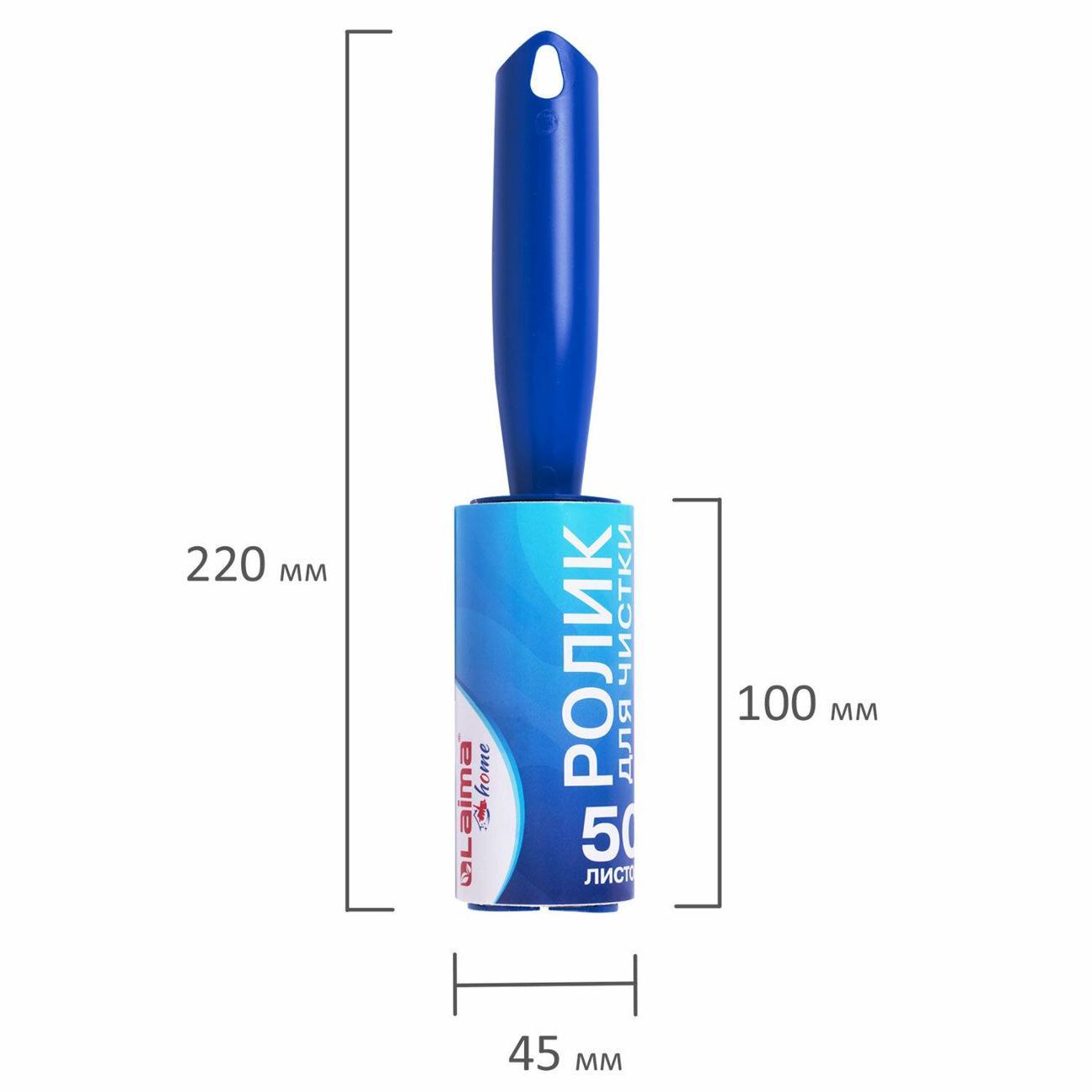Ролик и скребок для одежды Laima 608383