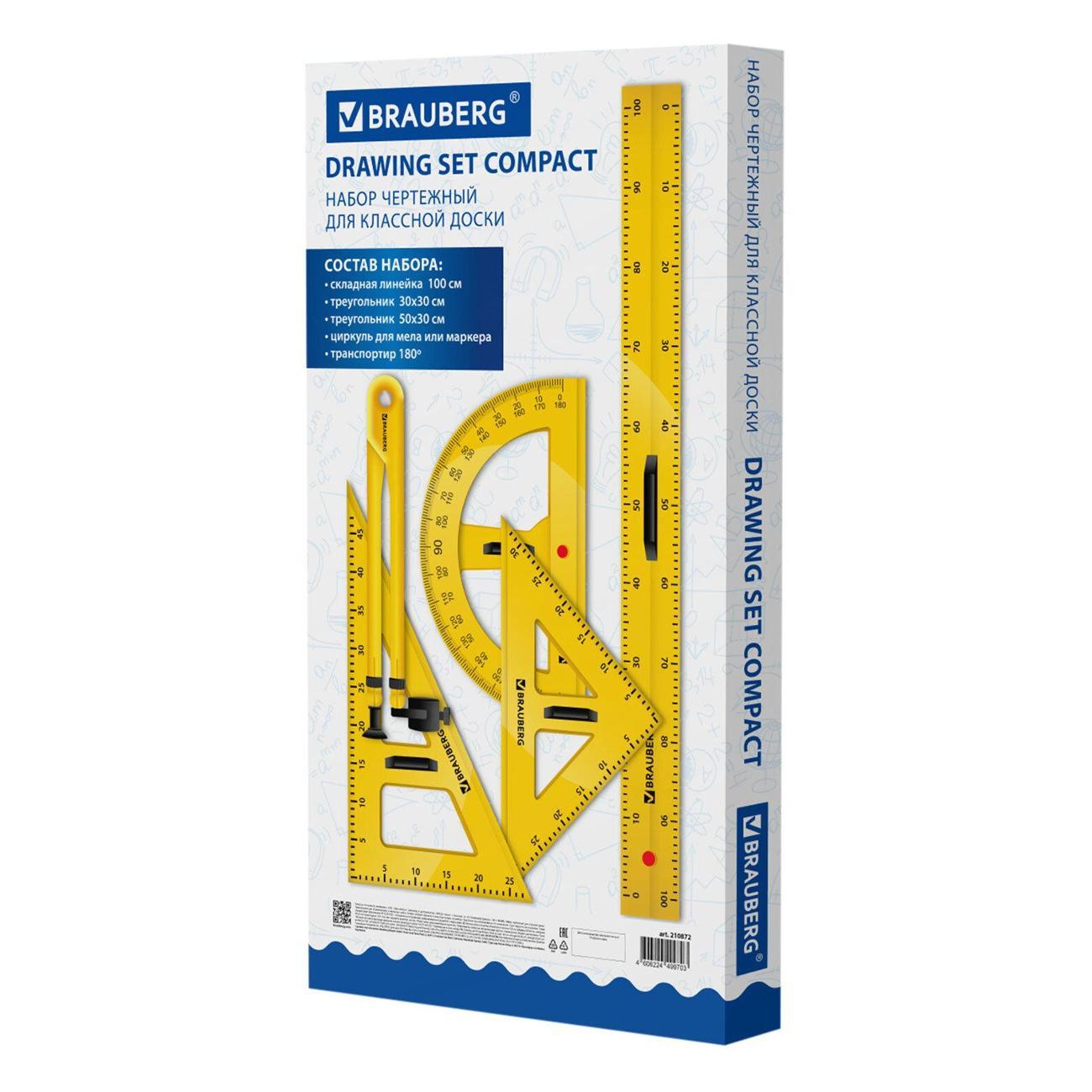 Канцелярский набор Brauberg 210872
