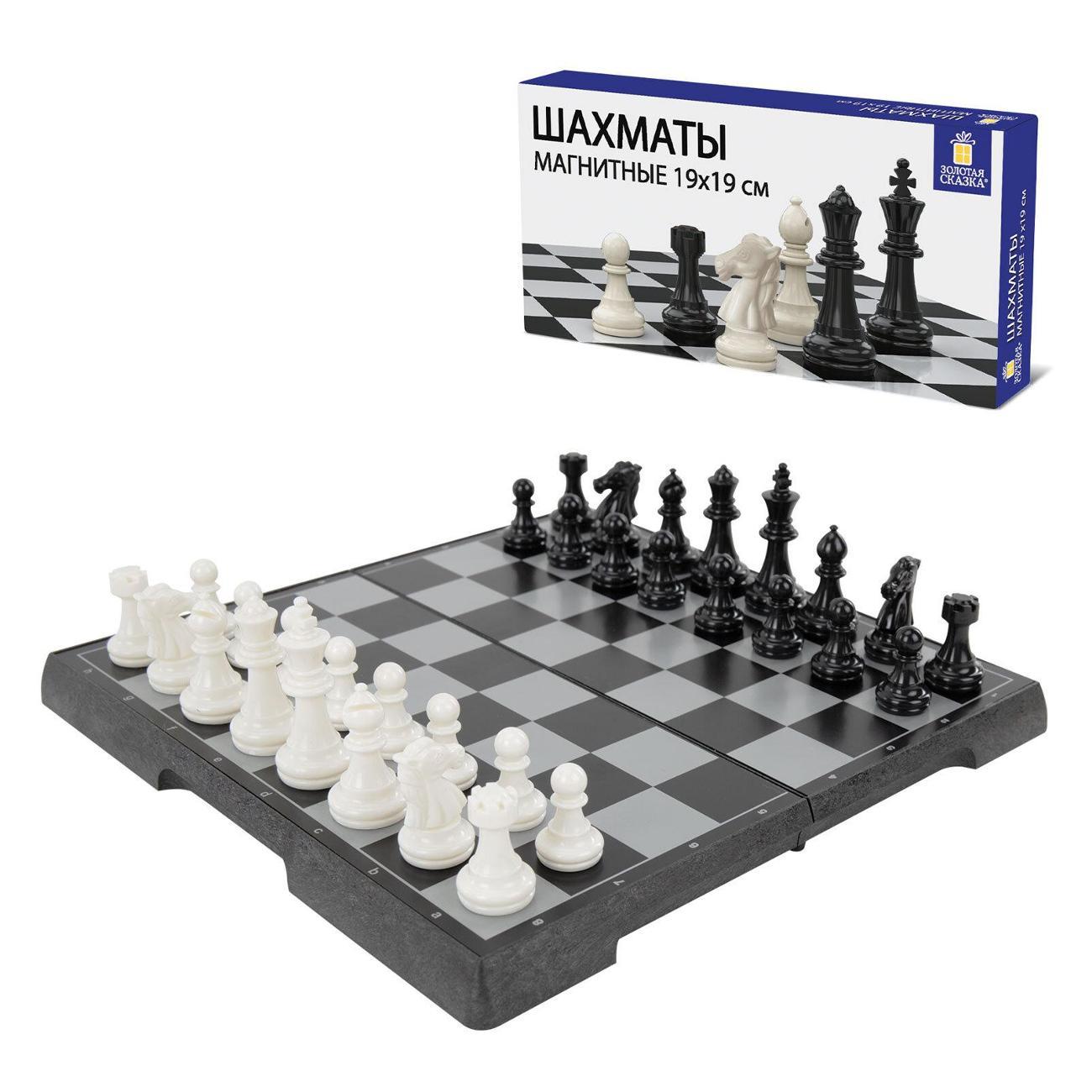 Шахматы Золотая сказка магнитные 19х19см