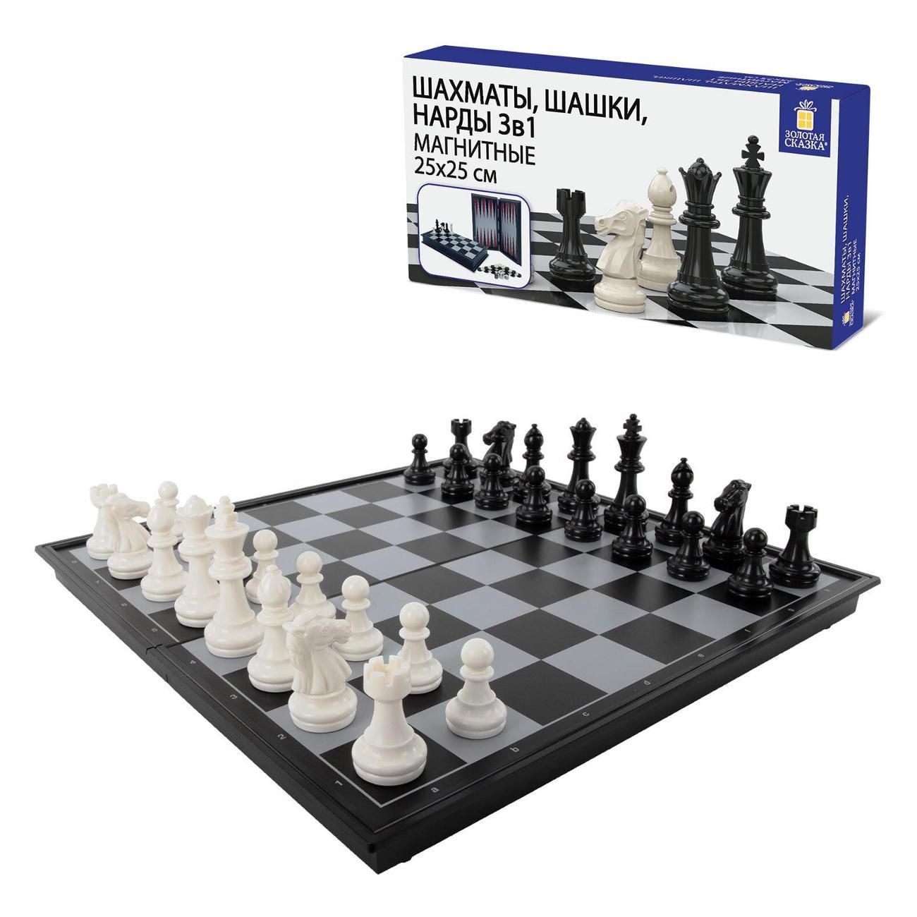 Шахматы Золотая сказка магнитные 3в1 25х25см