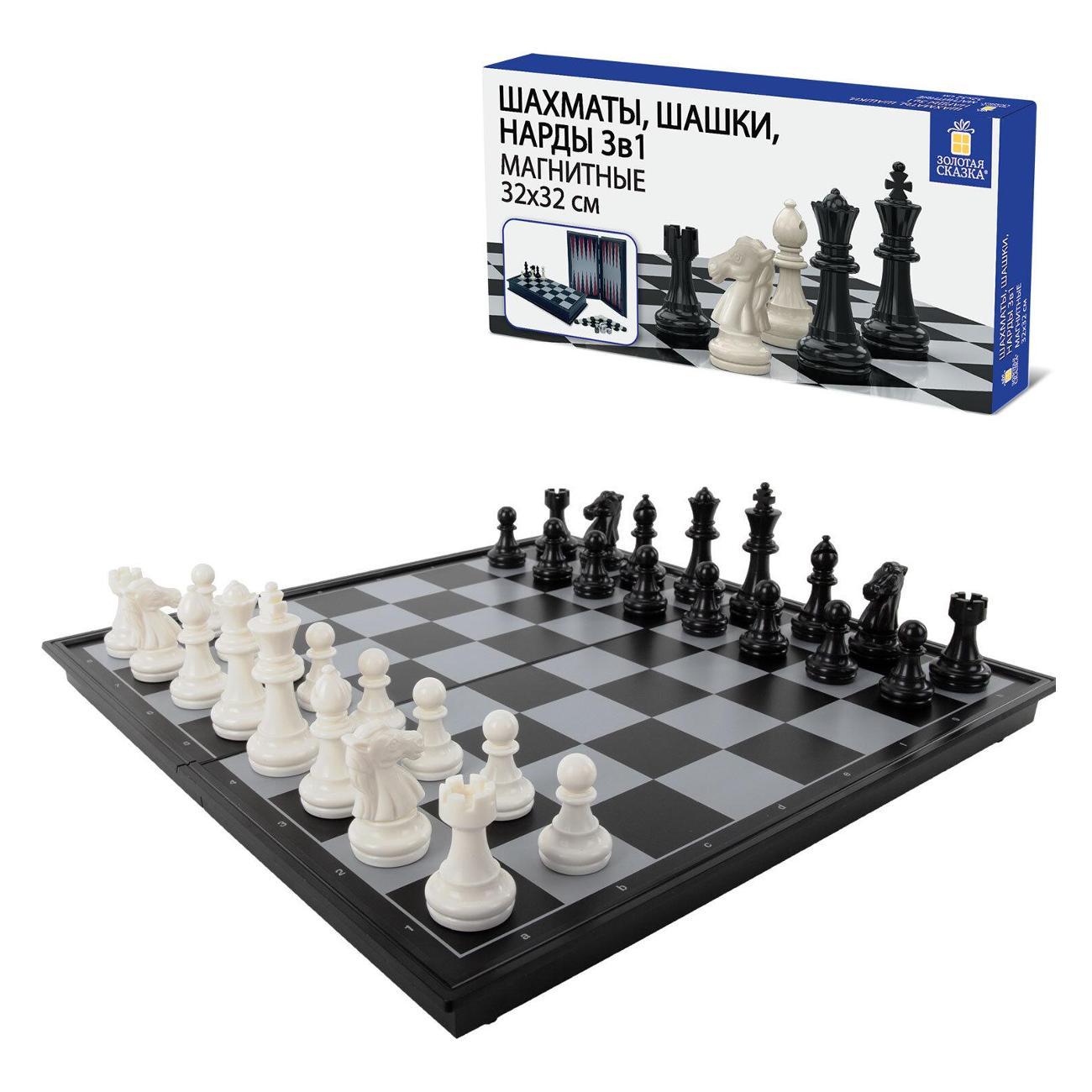 Шахматы Золотая сказка магнитные 3в1 32х32см