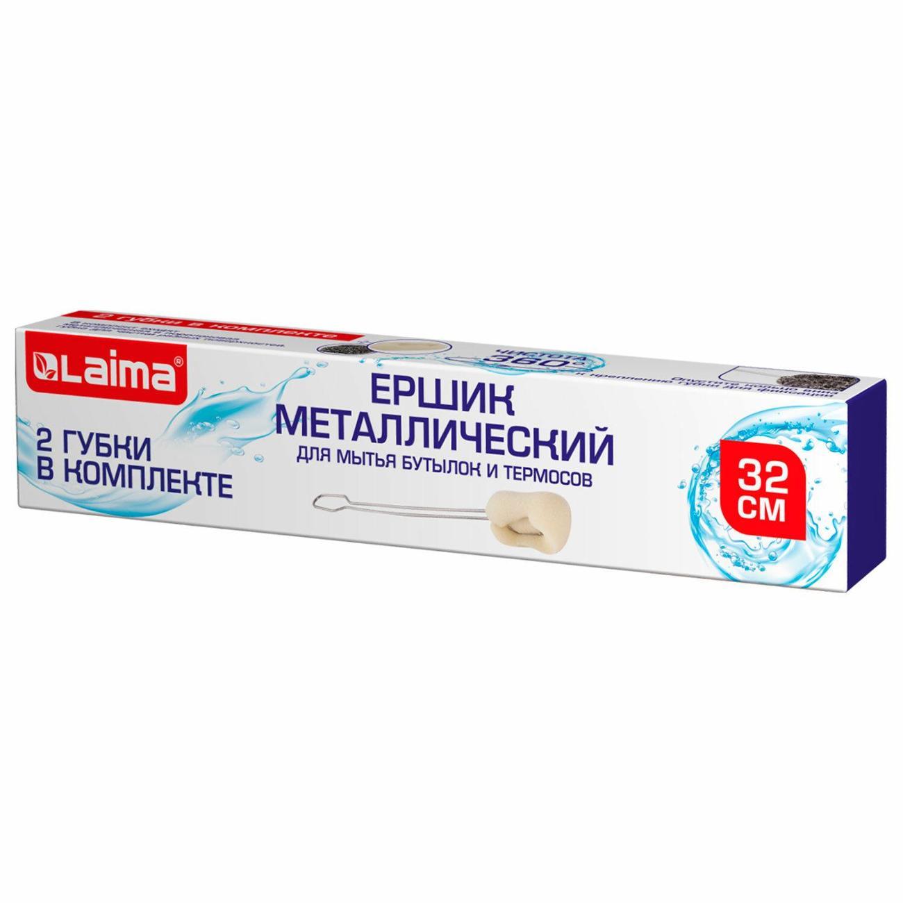 Ершик для питьевых систем Laima металлический кухонный 32 см + 2 губки (700066)