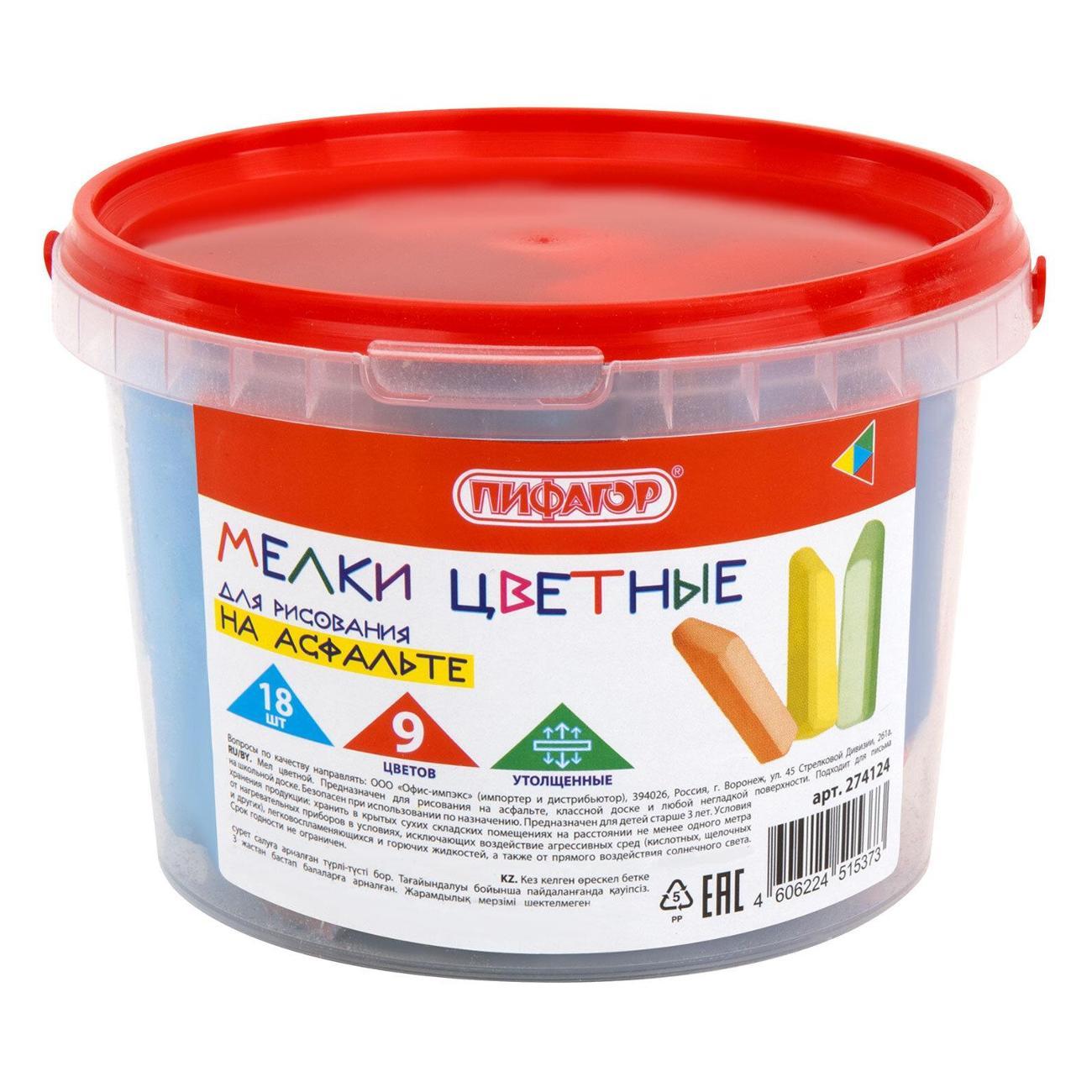 Мел канцелярский Пифагор 274124