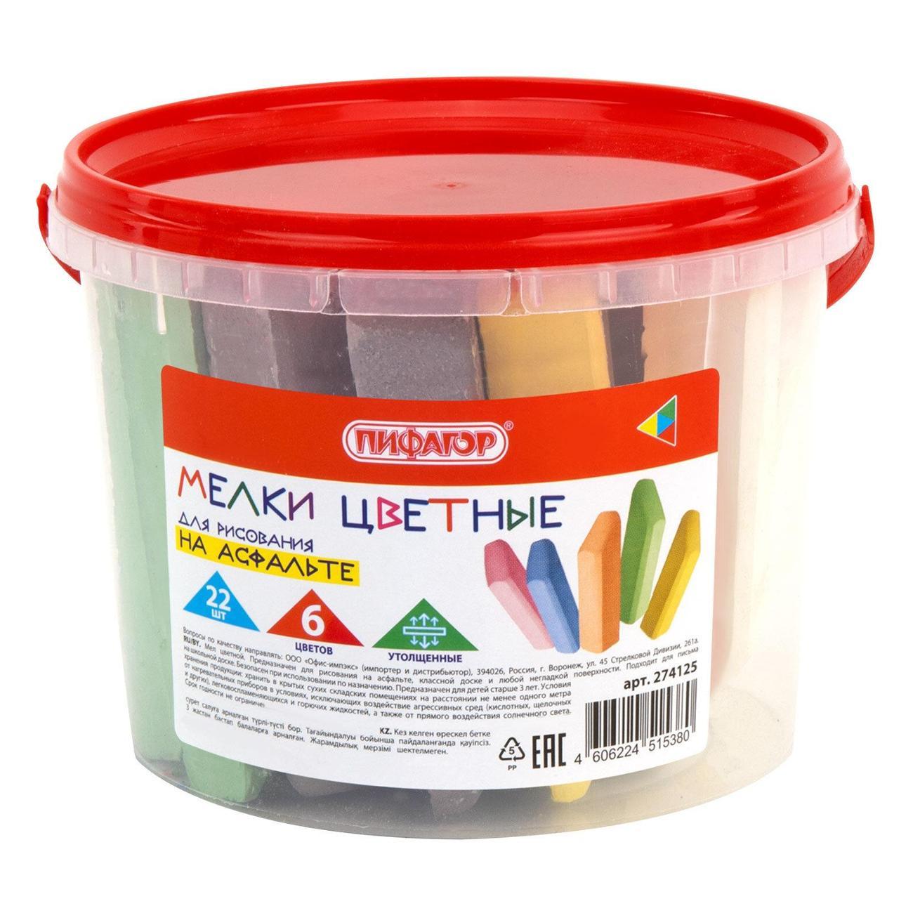 Мел канцелярский Пифагор 274125