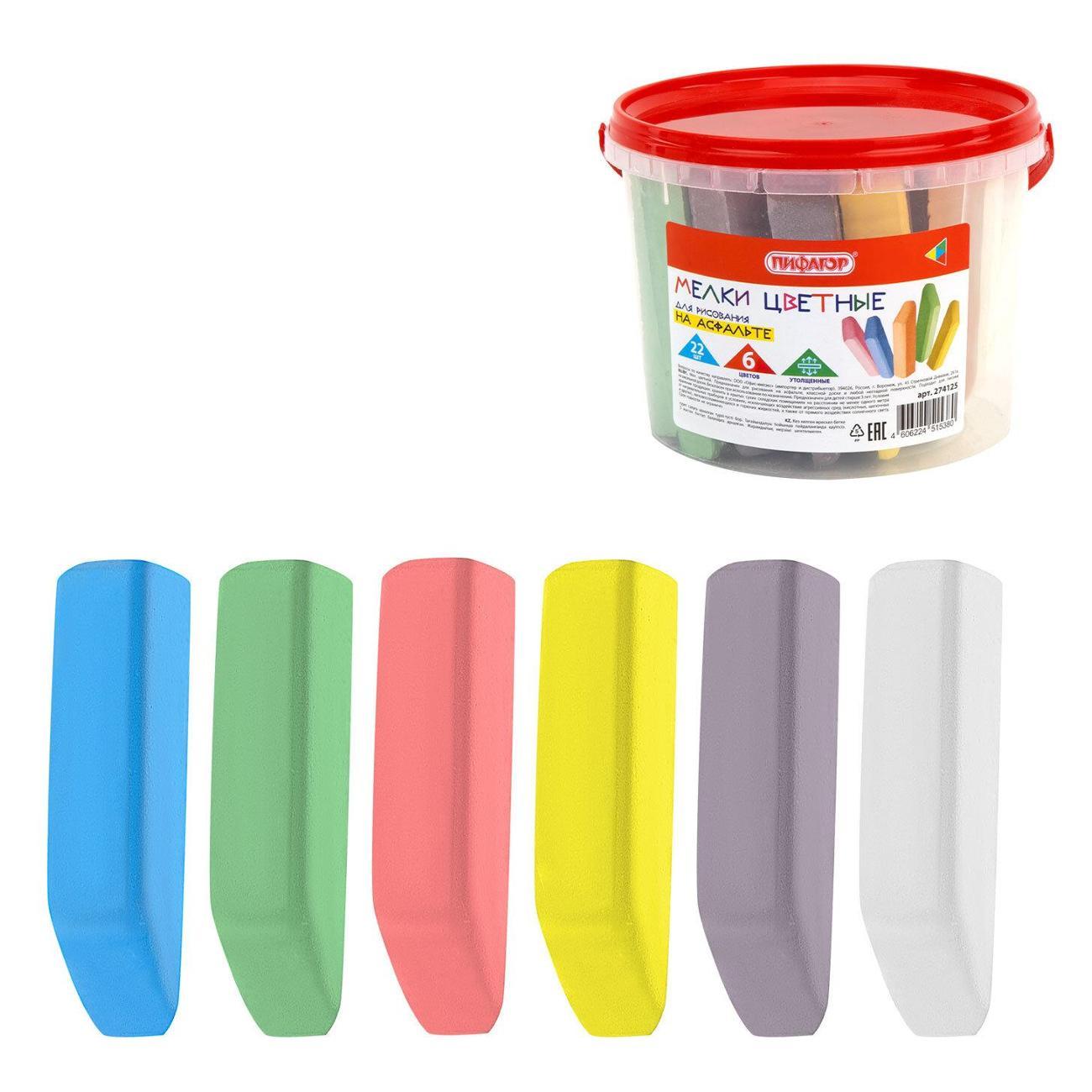 Мел канцелярский Пифагор 274125