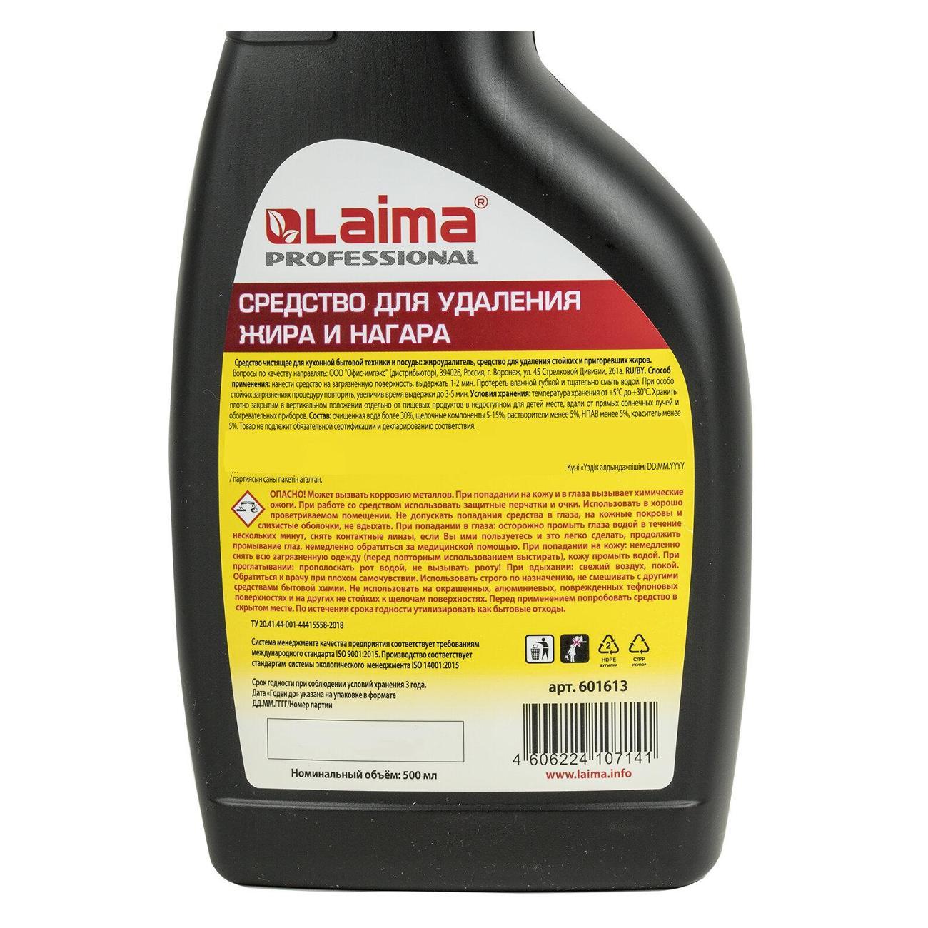 Средство для чистки духовок и СВЧ Laima Антижир, 500 мл