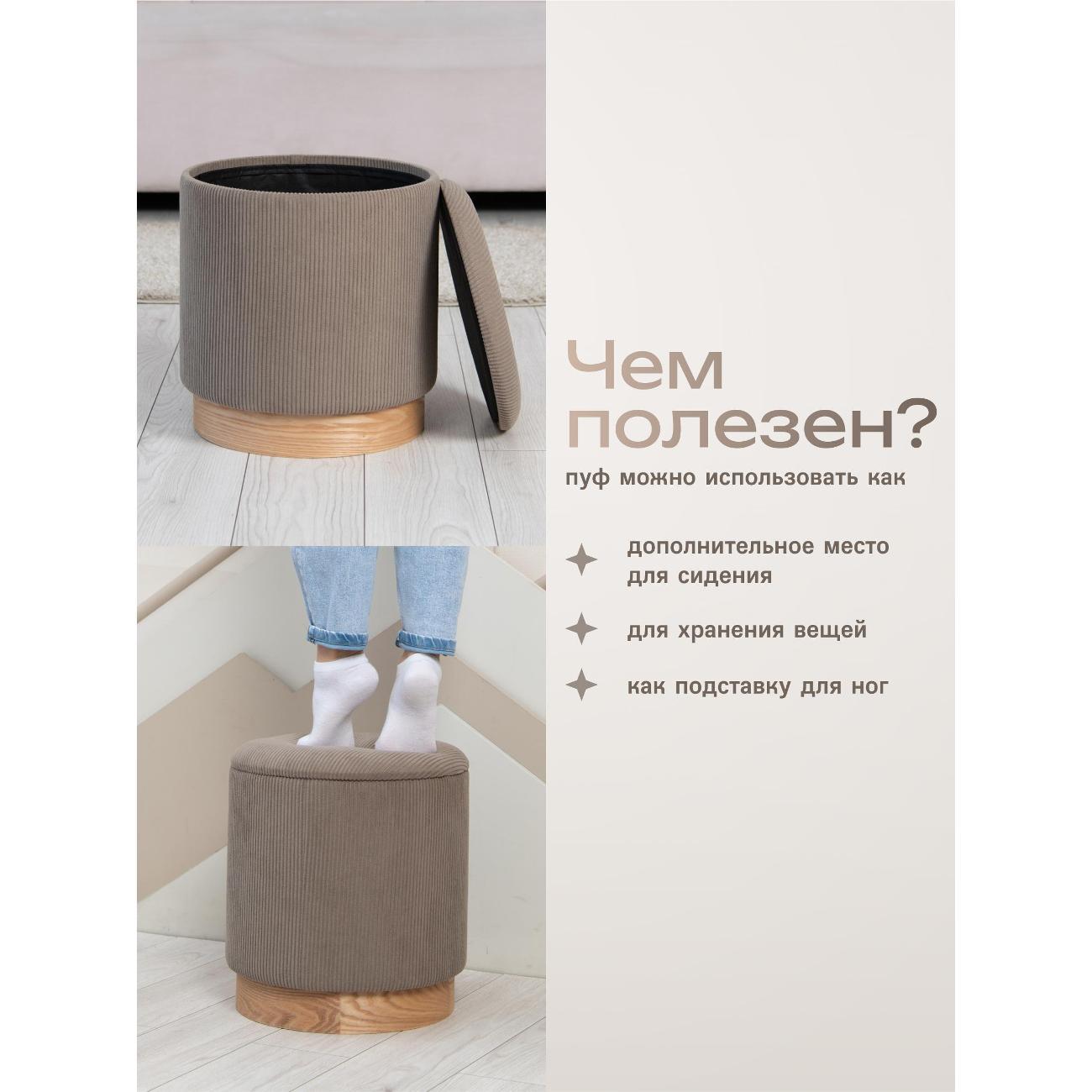 Пуф Laavi Home Марибор Стандарт Коричневый Велюр 30,5*35 см