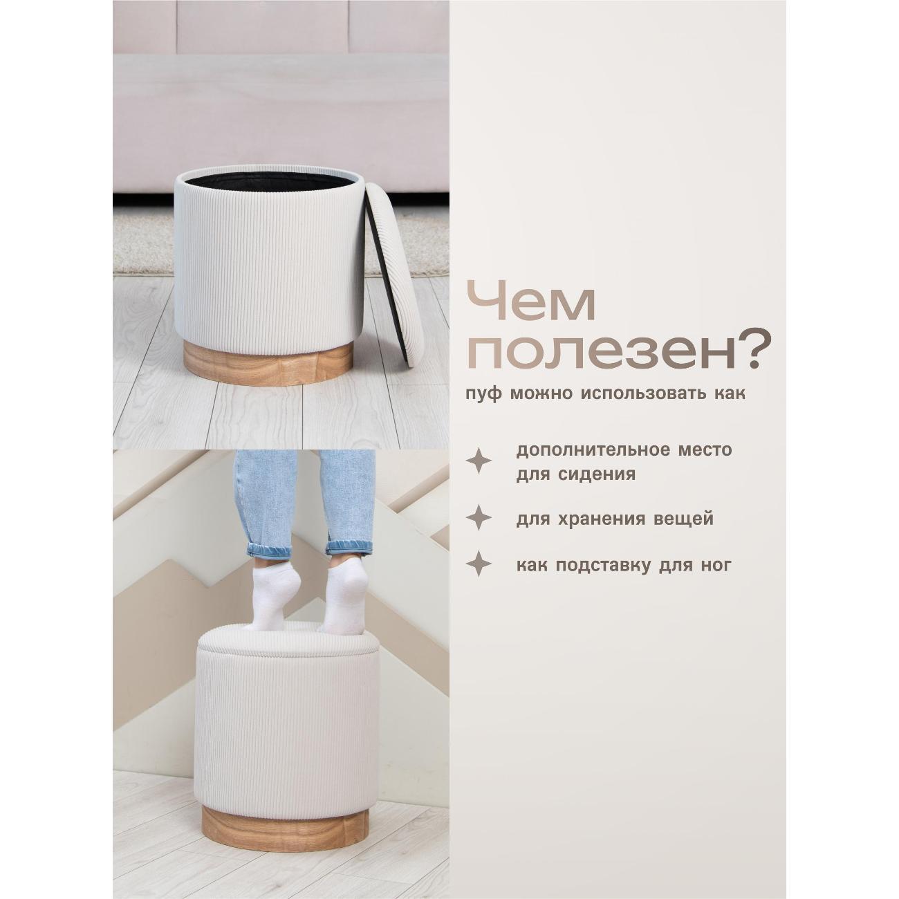 Пуф Laavi Home Марибор Большой Бежевый Велюр 38*42 см