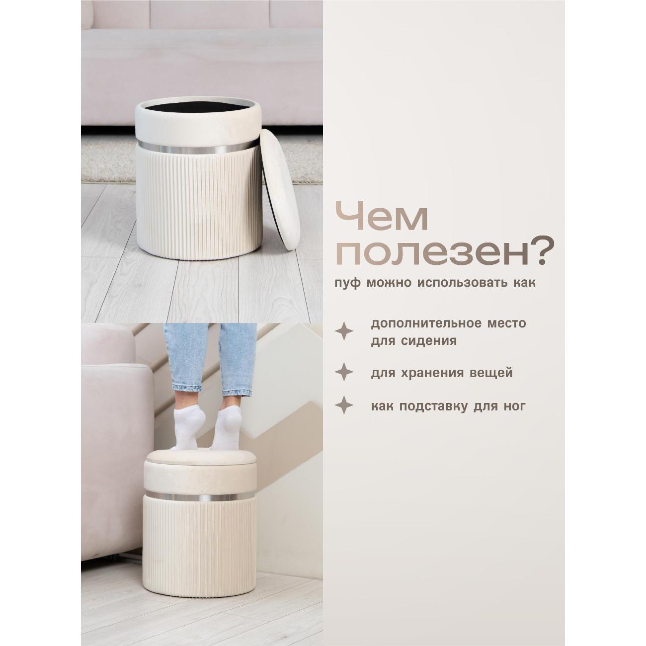 Пуф Laavi Home Личи Стандарт Молочный Велюр 31.5*38 см