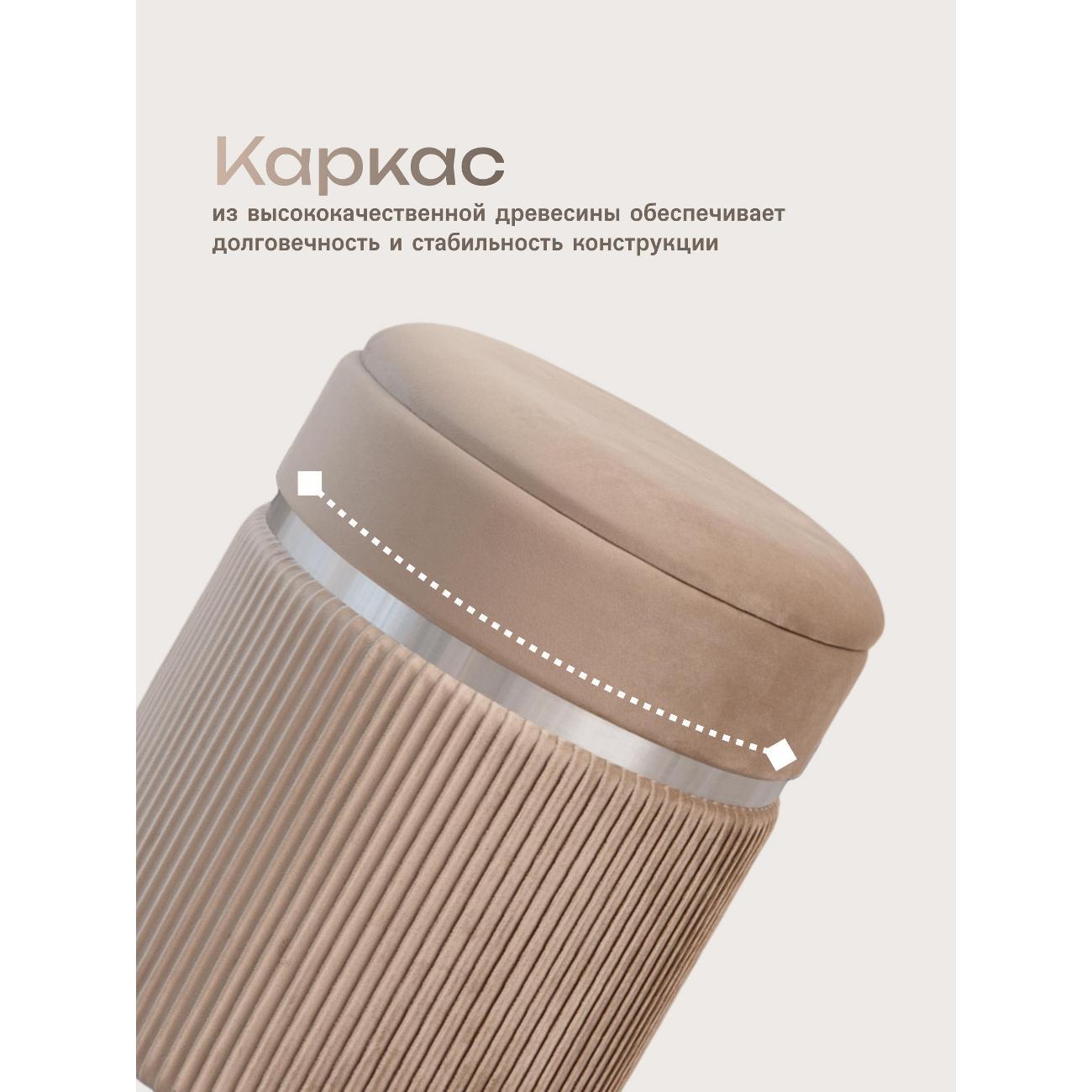 Пуф Laavi Home Личи Стандарт Бежевый Велюр 31.5*38 см