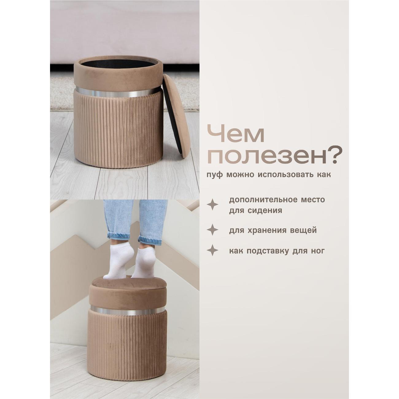 Пуф Laavi Home Личи Стандарт Бежевый Велюр 31.5*38 см