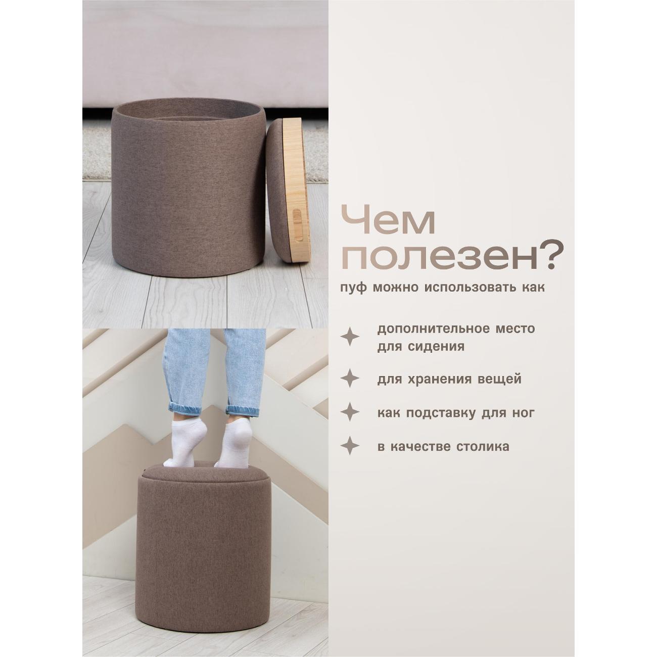 Пуф Laavi Home Грац со столешницей Большой Коричневая Рогожка 39*44 см