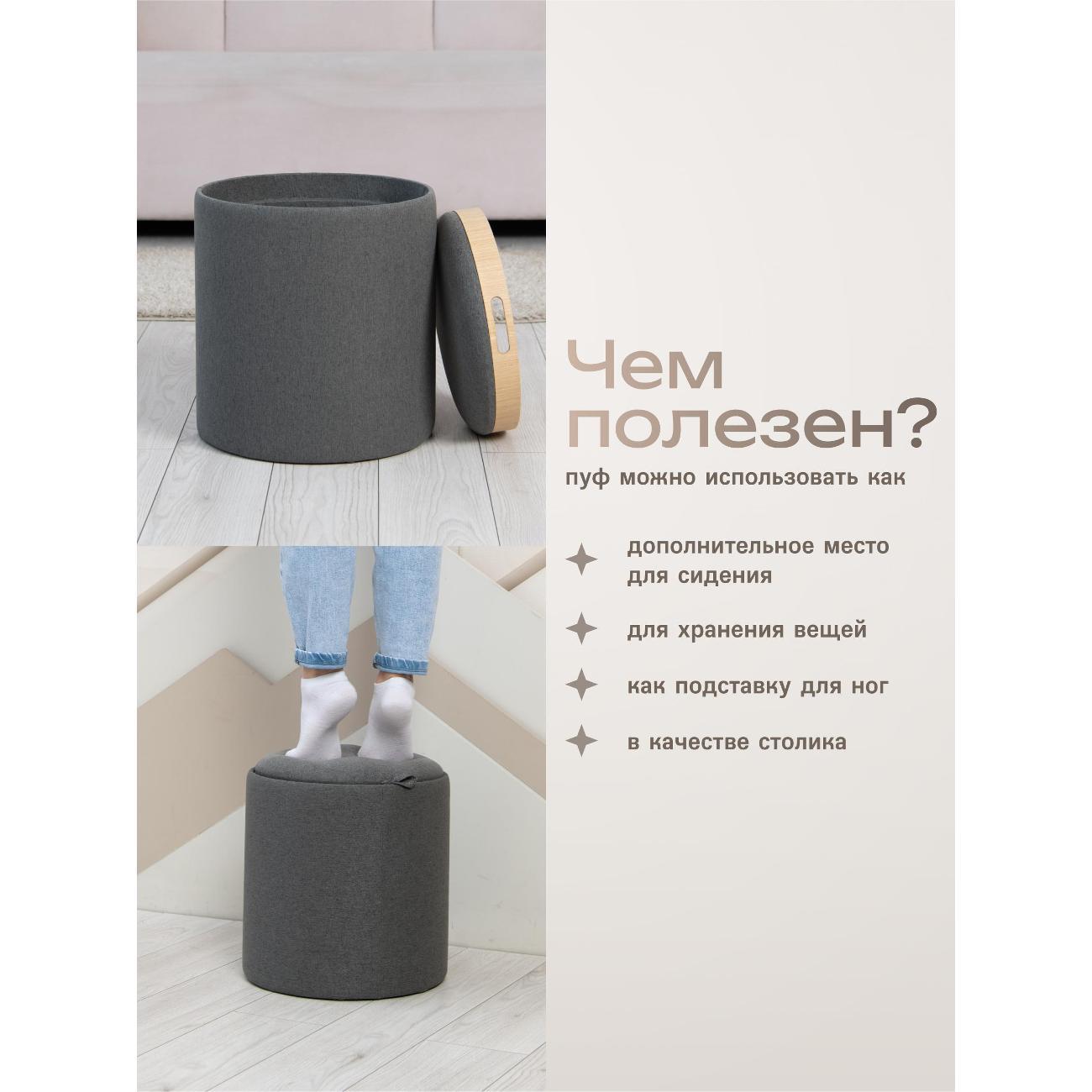 Пуф Laavi Home Грац со столешницей Стандарт Серая Рогожка 34.5*37 см