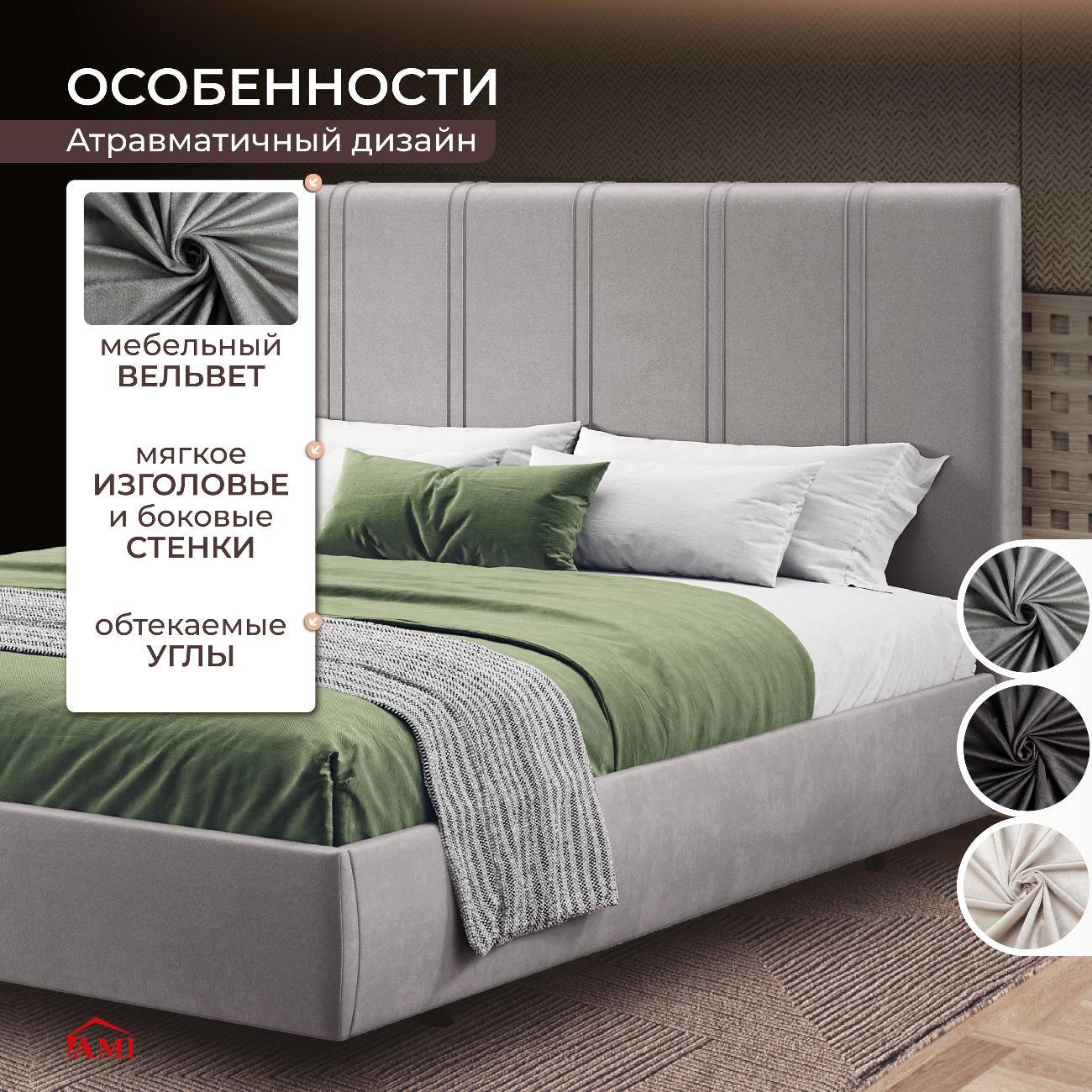 Кровать Ami Барселона 1600 Hammer 18 L/Gr