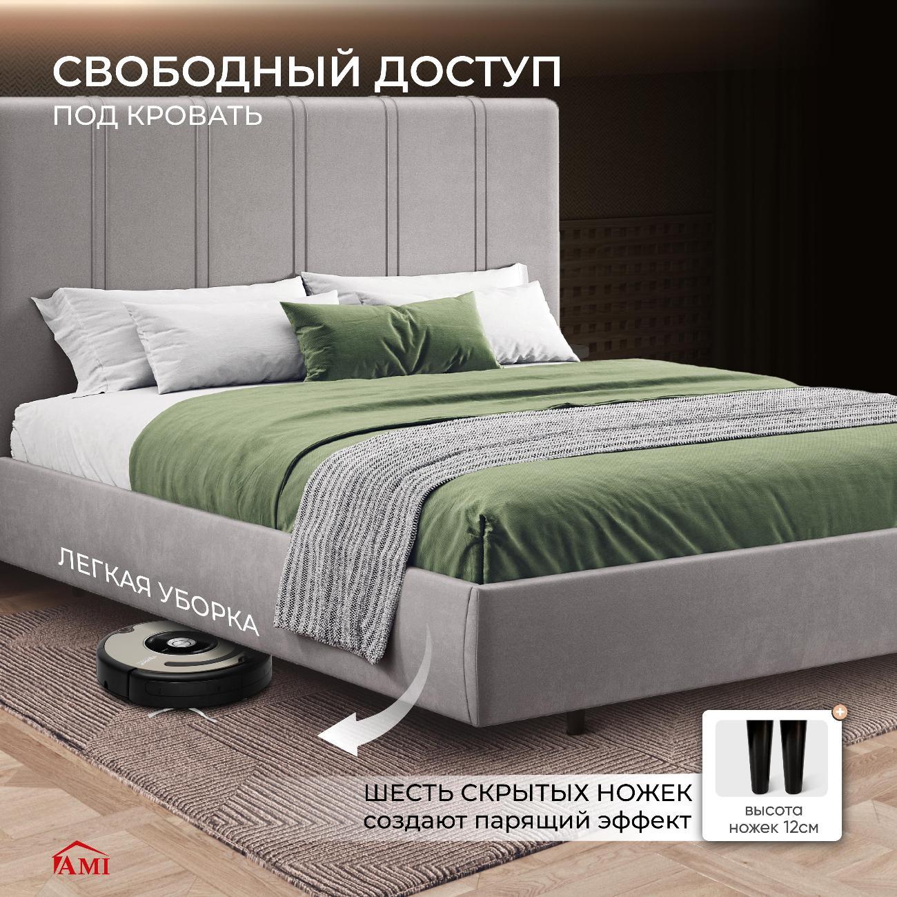 Кровать Ami Барселона 1600 Hammer 18 L/Gr