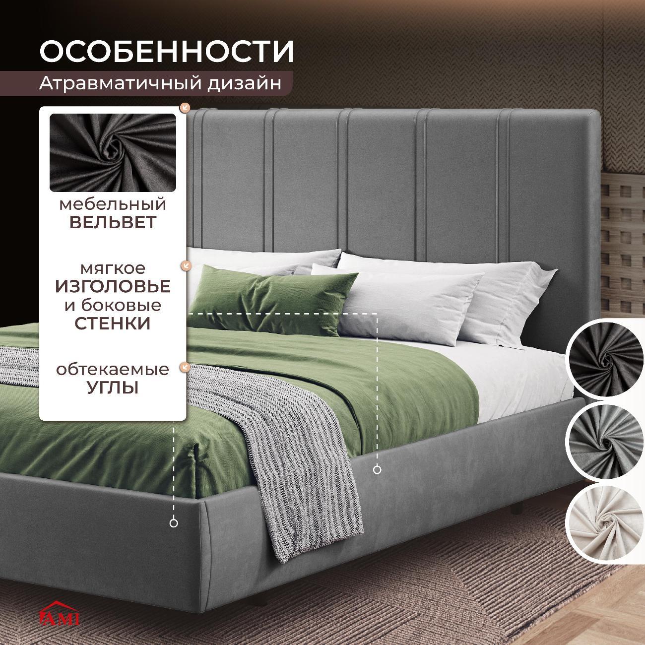 Кровать Ami Барселона 1600 Hammer 19 темно-серый