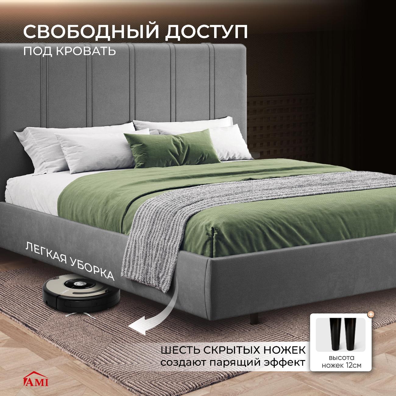 Кровать Ami Барселона 1600 Hammer 19 темно-серый