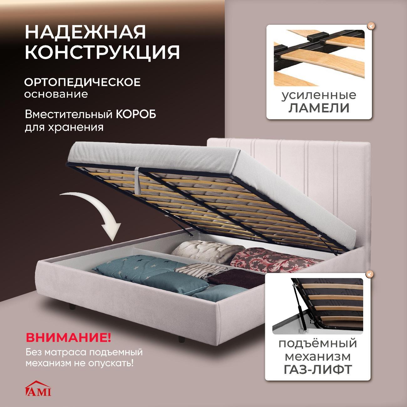 Кровать Ami Барселона 1600 Бархат 10 белый