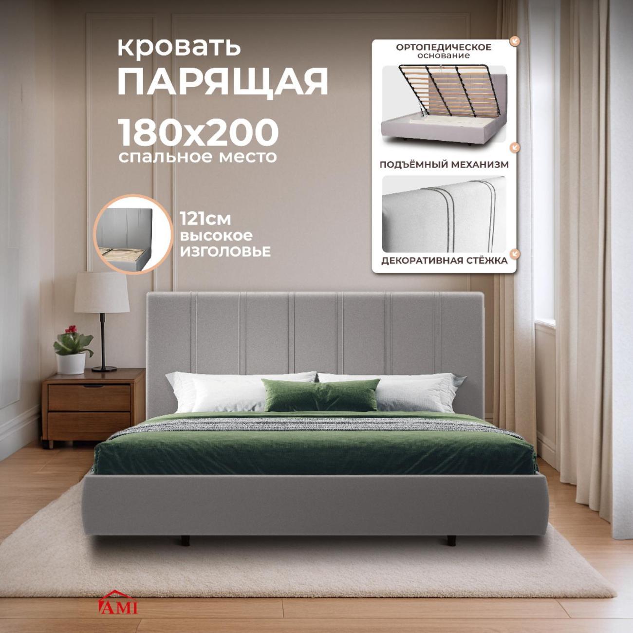 Кровать Ami Барселона 1800 Hammer 18 L/Gr