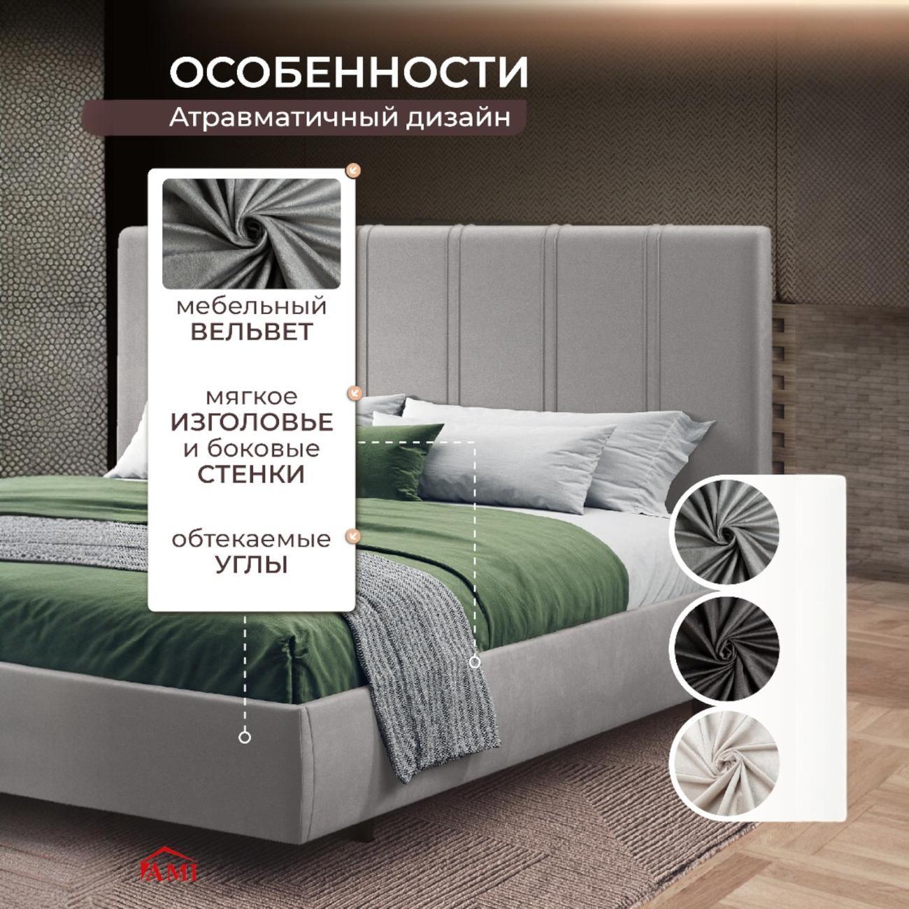 Кровать Ami Барселона 1800 Hammer 18 L/Gr