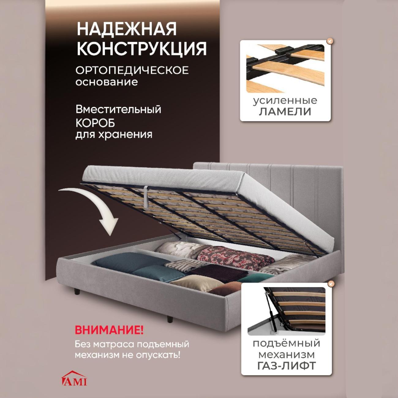 Кровать Ami Барселона 1800 Hammer 18 L/Gr