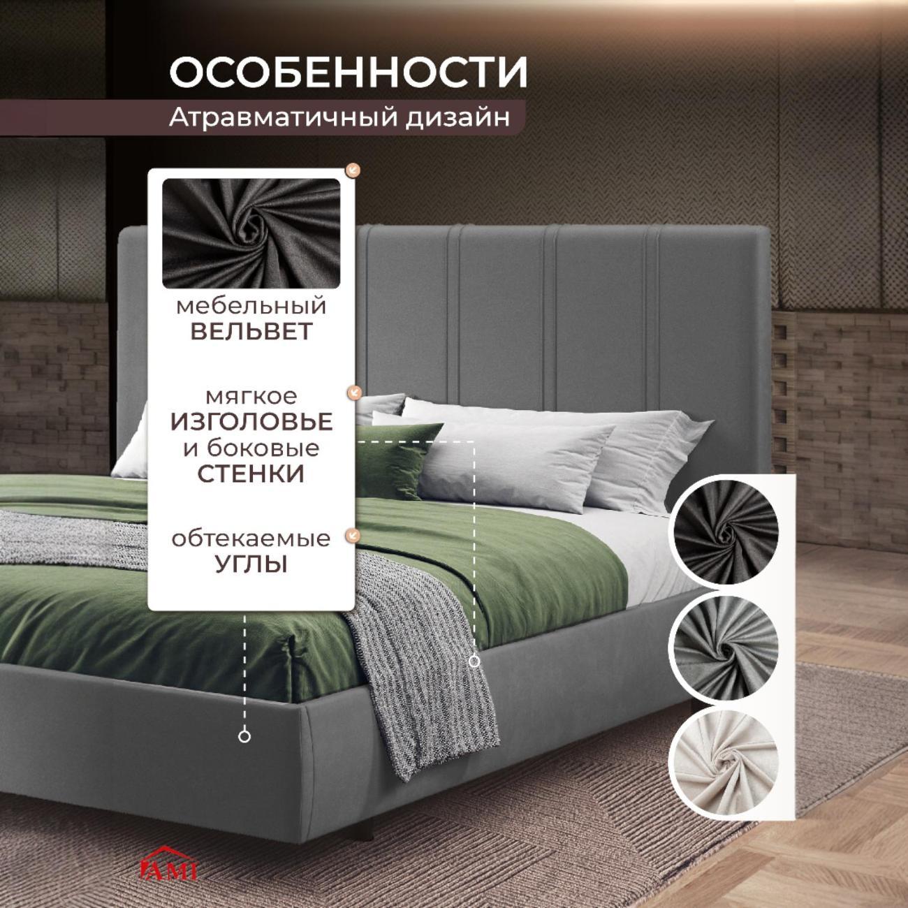 Кровать Ami Барселона 1800 Hammer 19 темно-серый