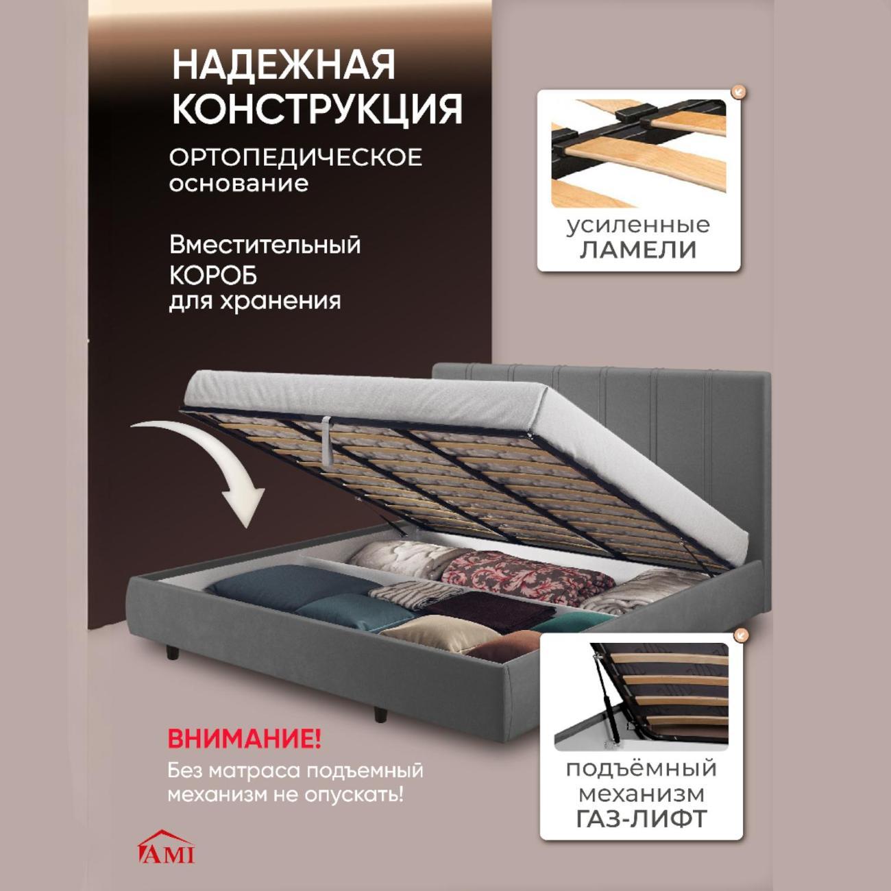 Кровать Ami Барселона 1800 Hammer 19 темно-серый