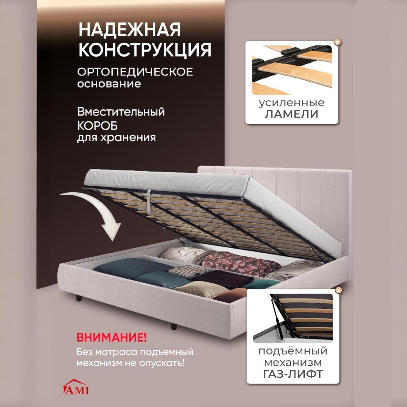 Кровать Ami Барселона 1800 Бархат 10 белый