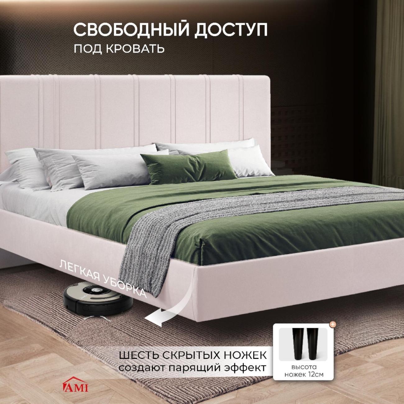 Кровать Ami Барселона 1800 Бархат 10 белый