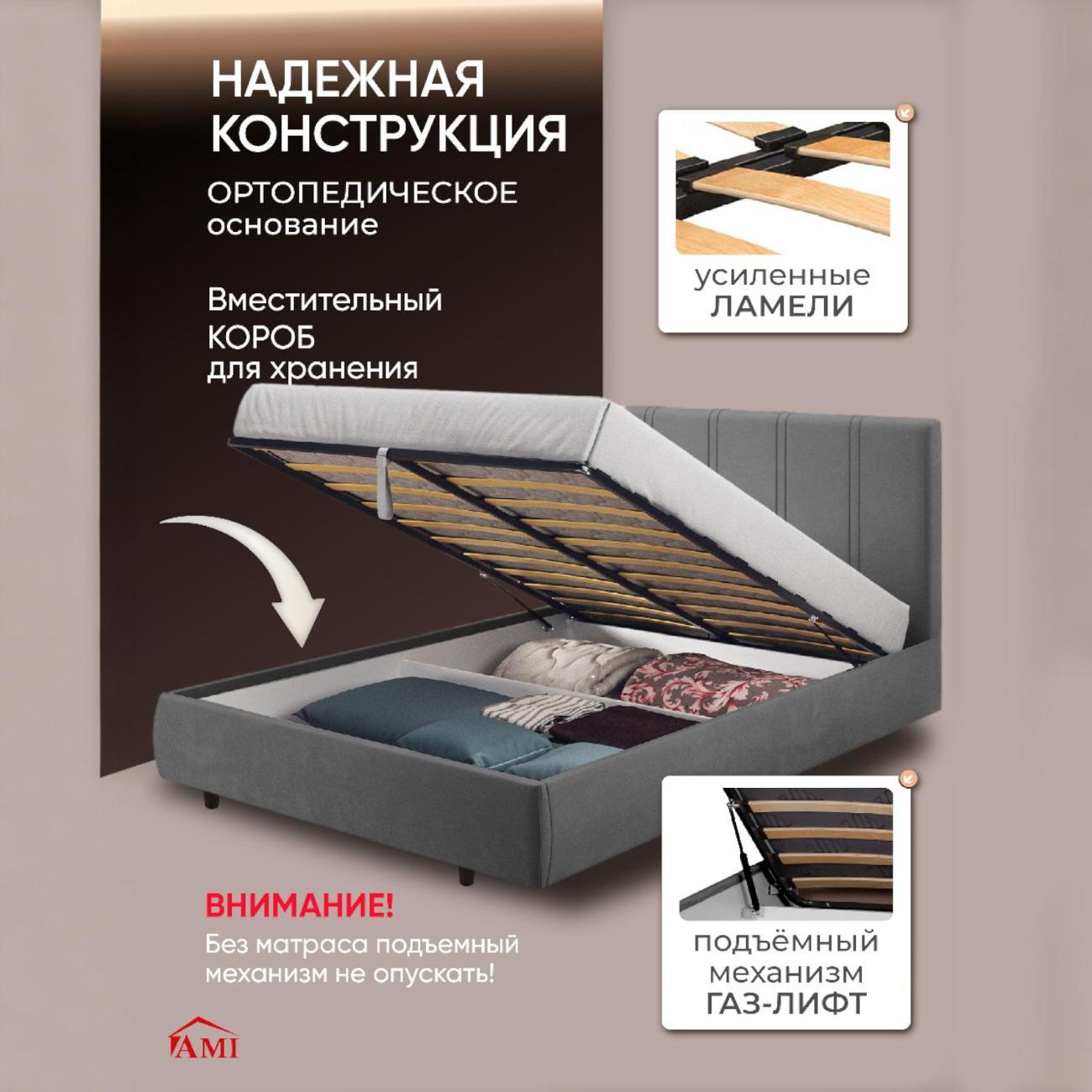 Кровать Ami Барселона 1400 Hammer 19 темно-серый