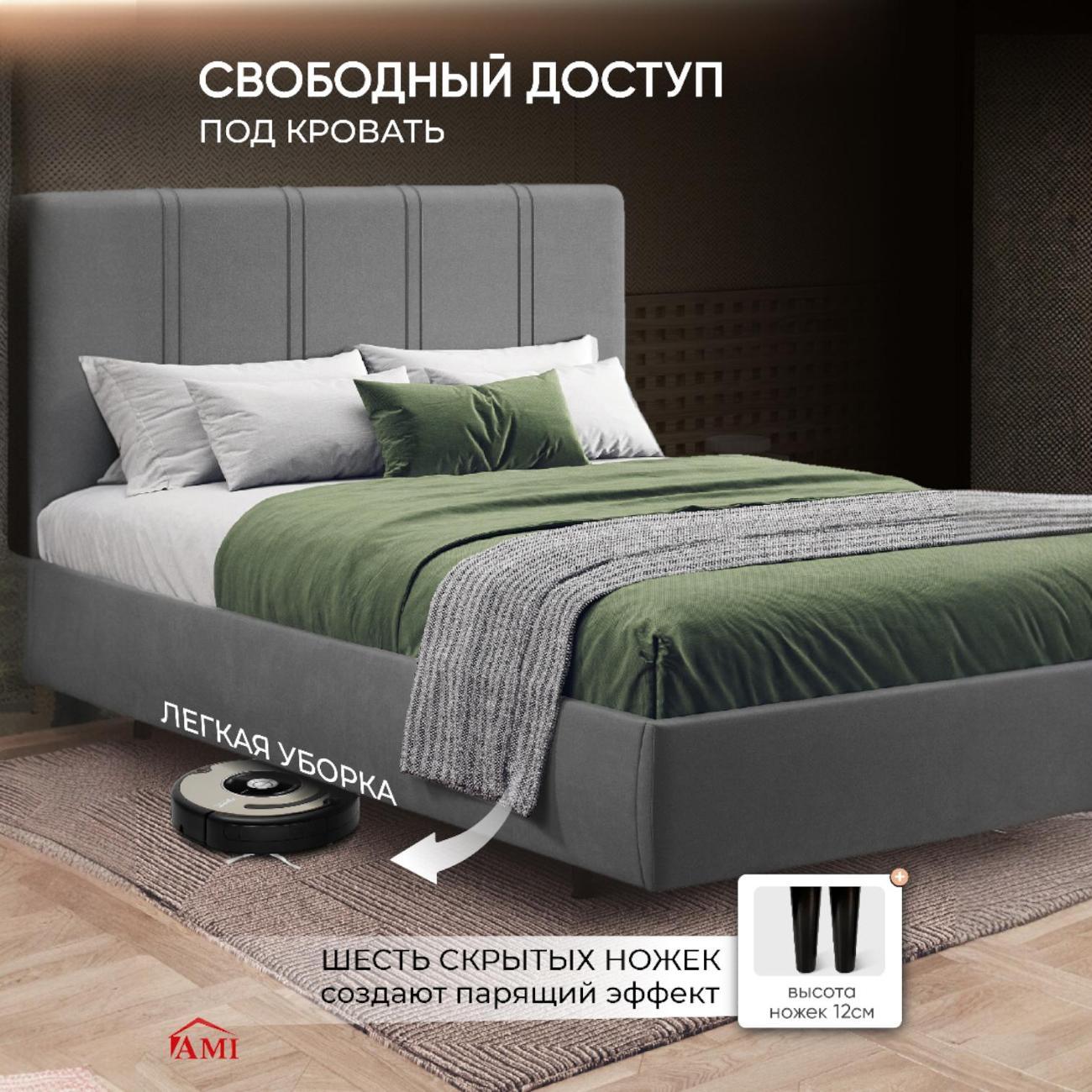 Кровать Ami Барселона 1400 Hammer 19 темно-серый