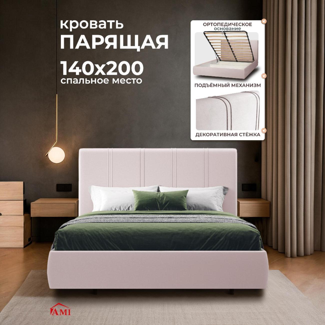 Кровать Ami Барселона 1400 Бархат 10 белый фото