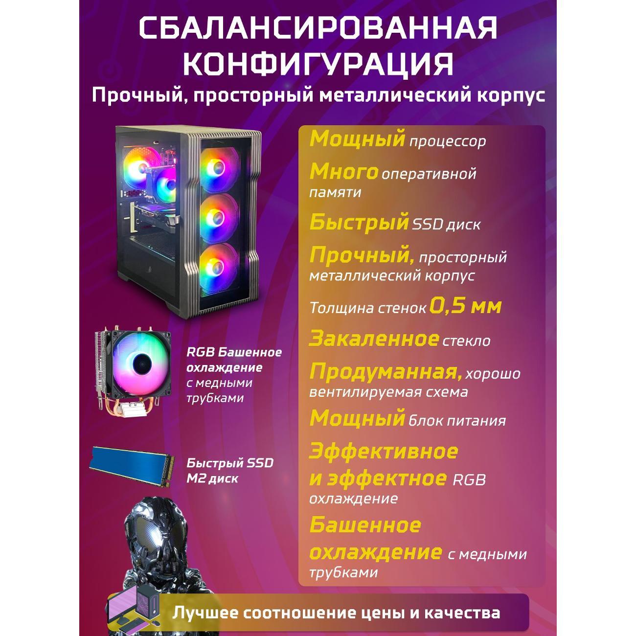 Системный блок БиГ! Комп Black Dragon Core i7 GTX 1650 W10 32GB 256GB 70v279.2l