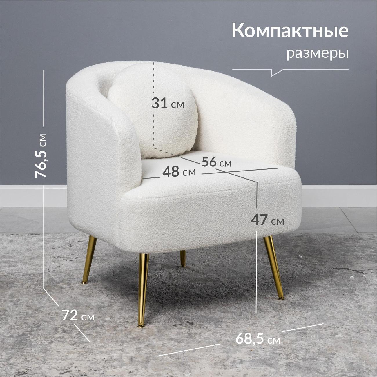 Кресло Logium Шарли Арт. ТК 291 Romeo 02 (белый)