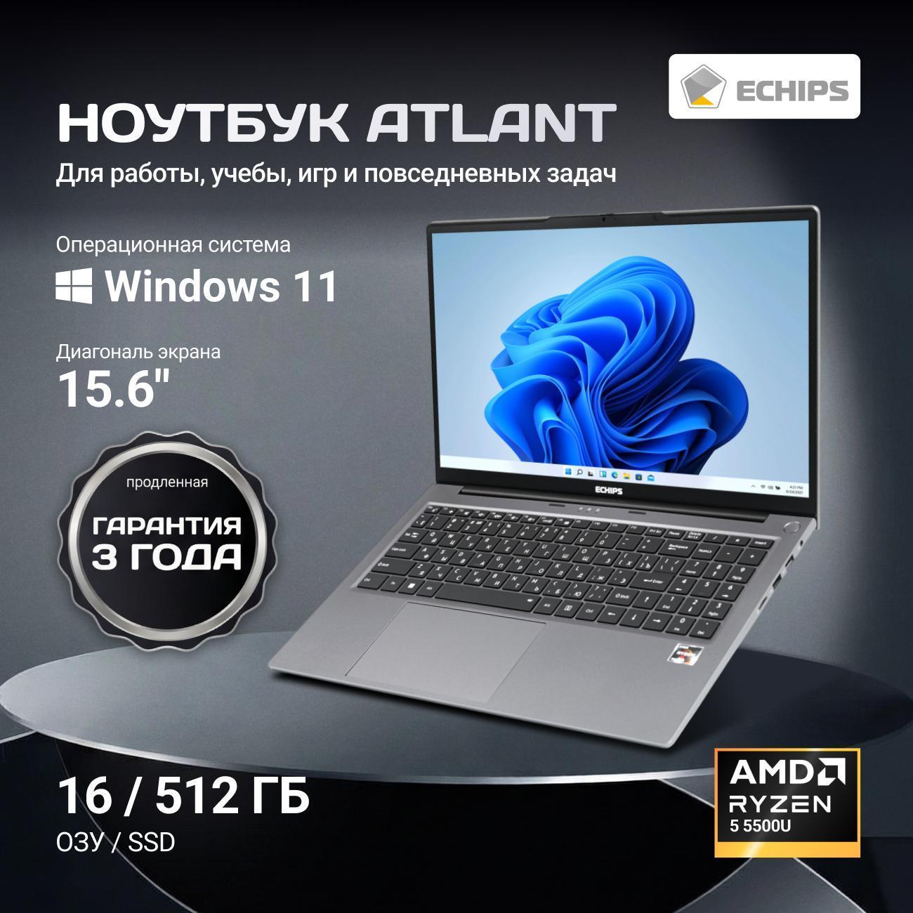 Ноутбук Echips 15.6" Atlant Ryzen 5 5500U RAM 16/512 GB IPS Full HD W11H фото