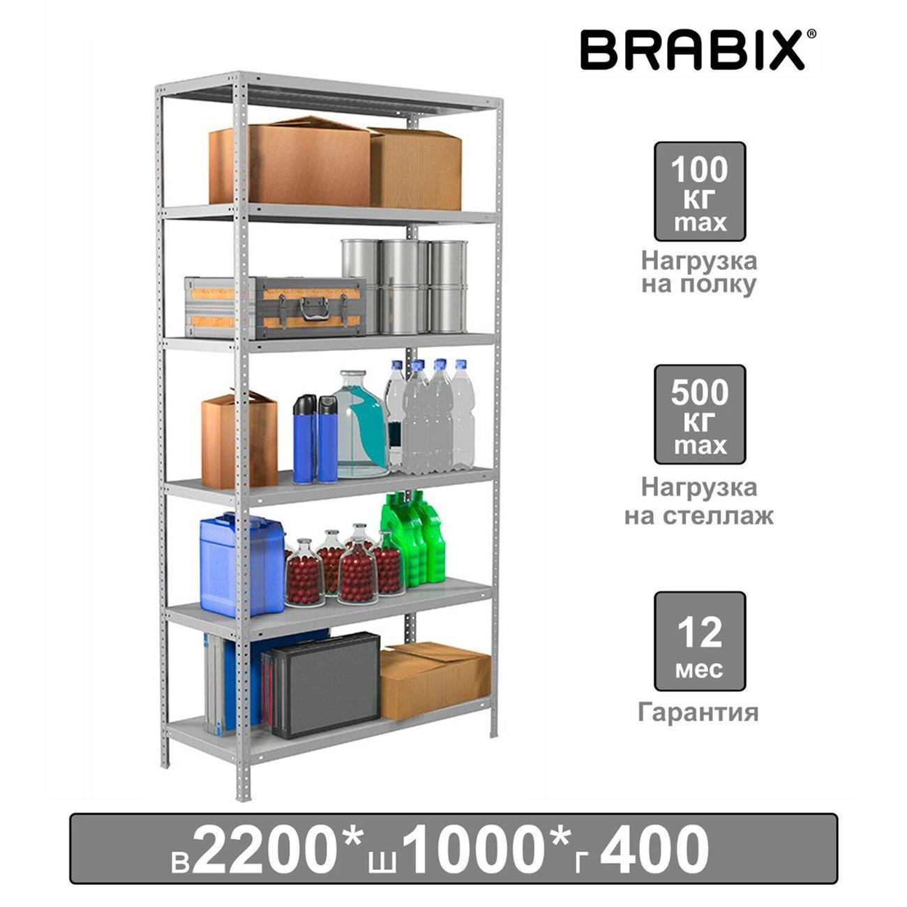 Стеллаж офисный Brabix MS, 220*100*40см, 6 полок