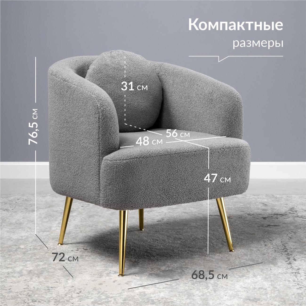 Кресло Logium Шарли Арт. ТК 292 Romeo 06 (серый)