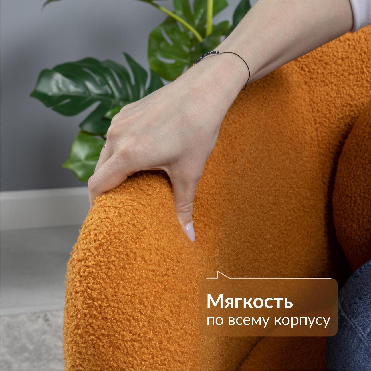 Кресло Logium Шарли Арт. ТК 293 Romeo 05 (оранжевый)