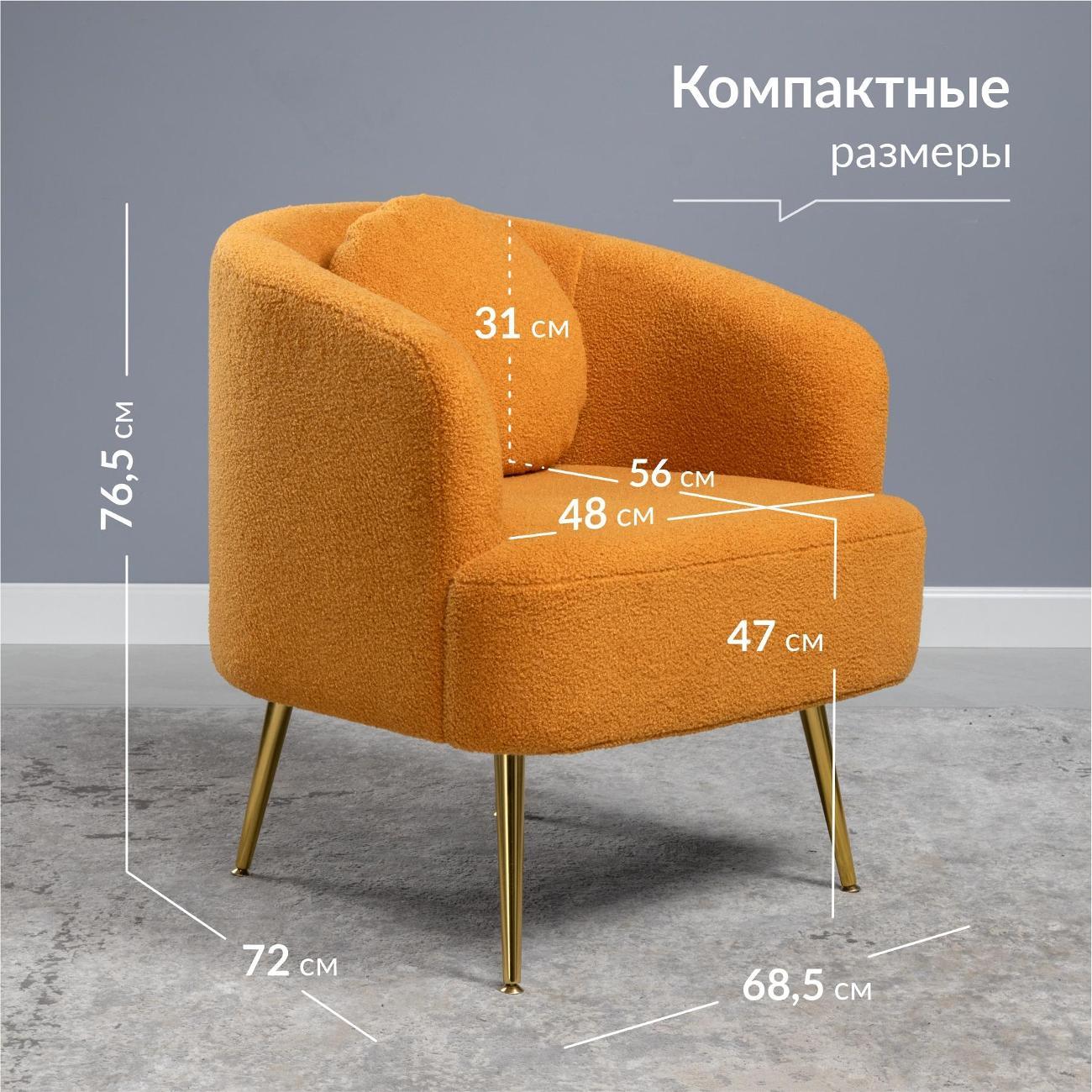 Кресло Logium Шарли Арт. ТК 293 Romeo 05 (оранжевый)